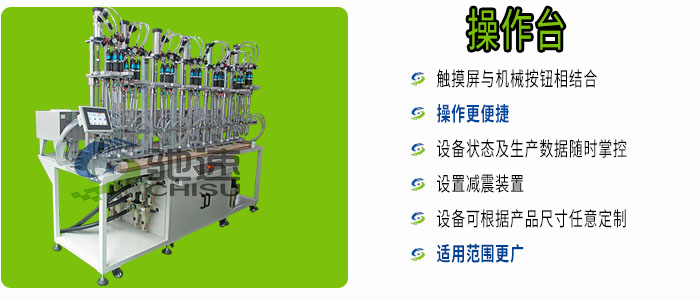 固定式鎖螺絲機操作臺