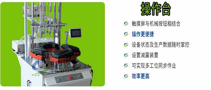 轉臺式螺絲機操作